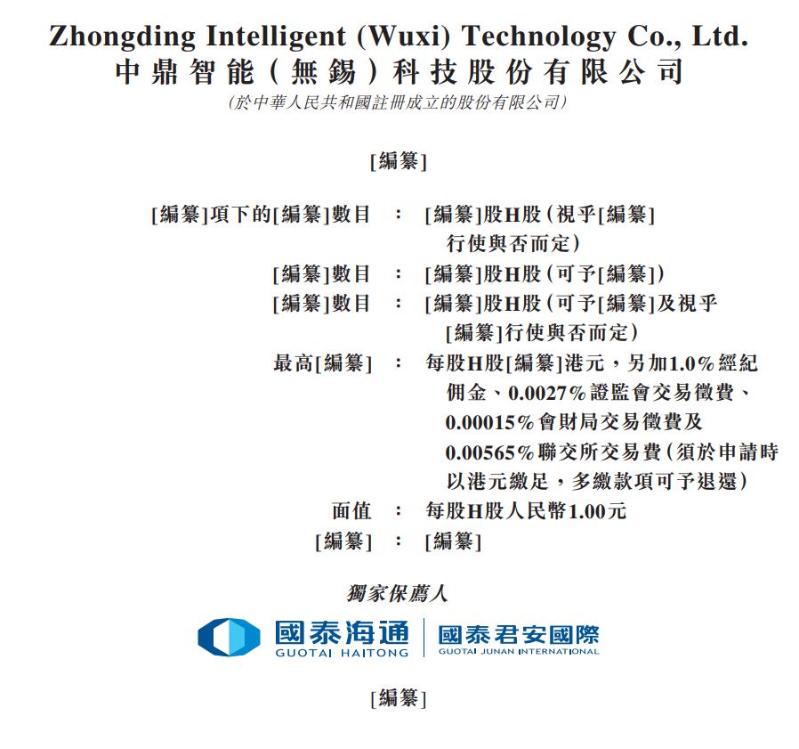 新股消息 | 中鼎智能三度递表港交所 公司在国内智能场内物流解决方案行业中排名第四