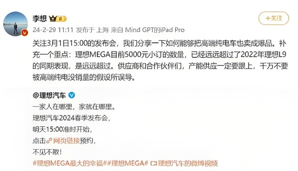 理想MEGA涂装