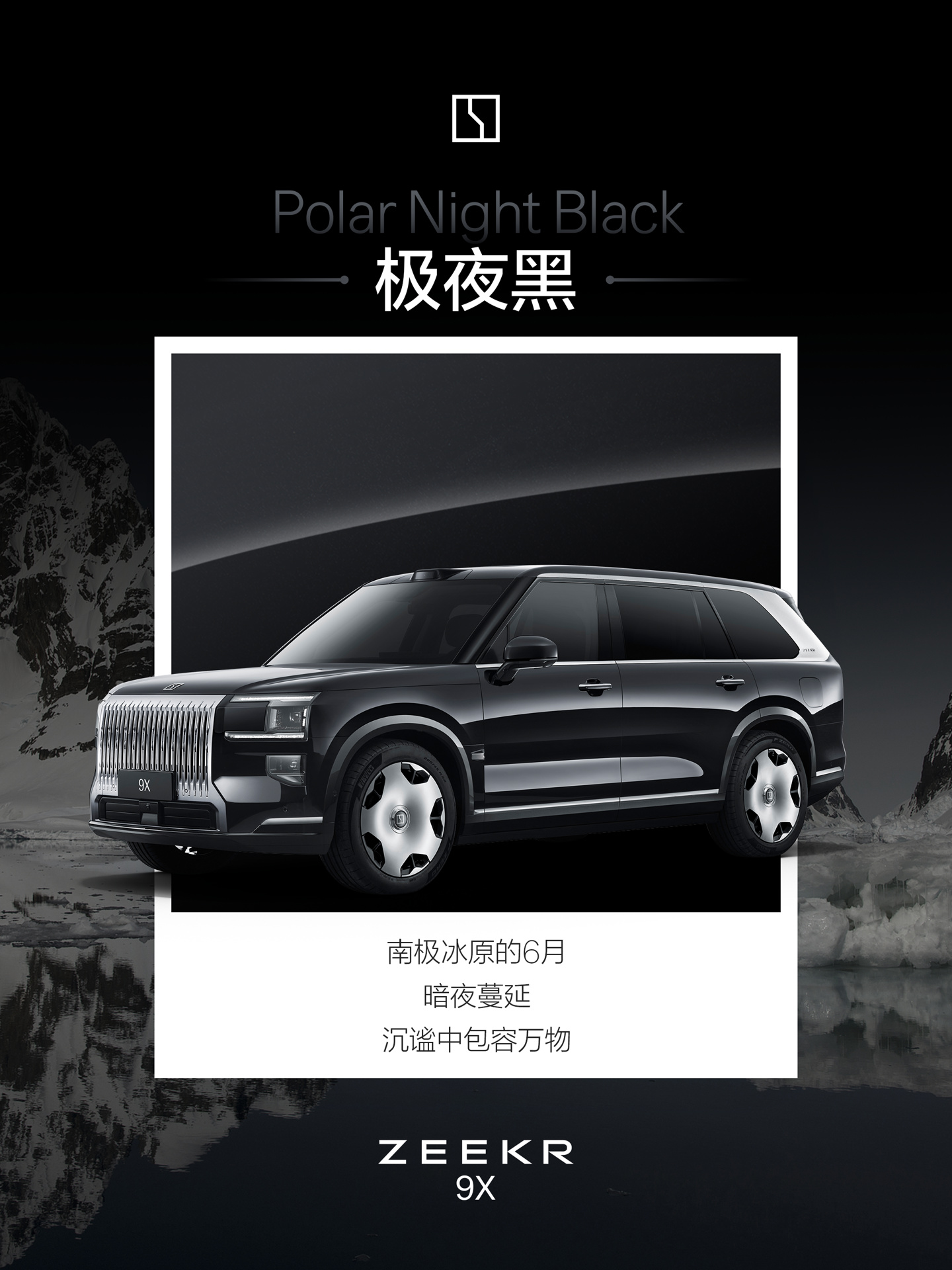 极氪 9X 六款车身颜色公布：8 月底于成都车展预售，暂无纯电规划 - IT之家