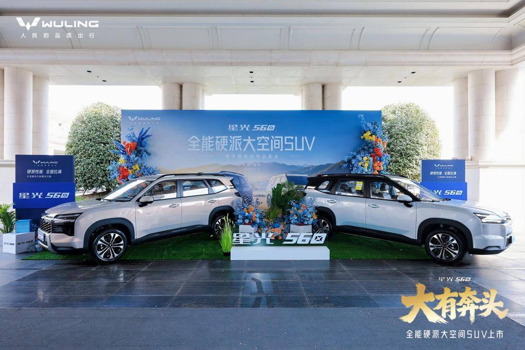 试驾五菱星光560：5.98 万起的硬派 SUV 太卷了