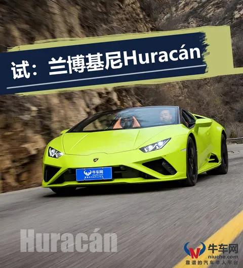 内燃机拥趸的视听盛宴 试驾:兰博基尼Huracán