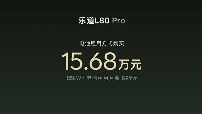乐道L80:砍掉第三排,大五座SUV卷出新高度