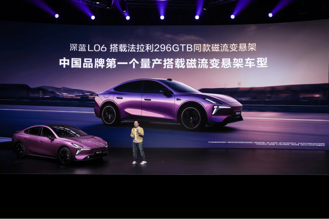 13.99万元起!深蓝汽车全新中型智能轿跑L06开启预售