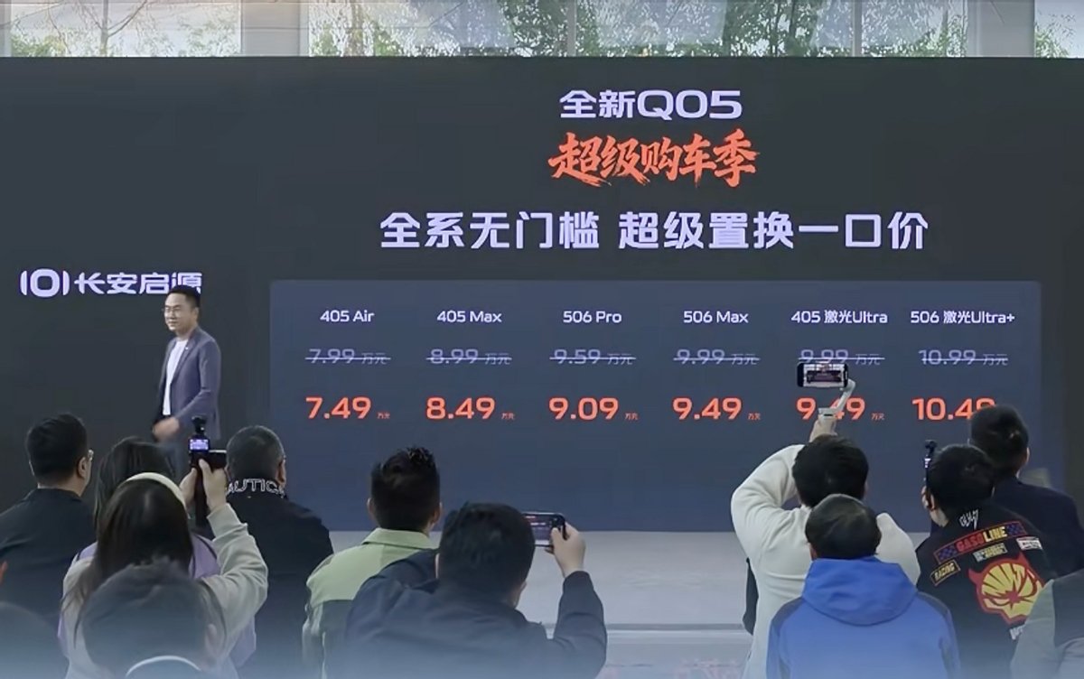 打的就是精锐！启源全新Q05全系宁德电芯，还有激光雷达！ | BitAuto