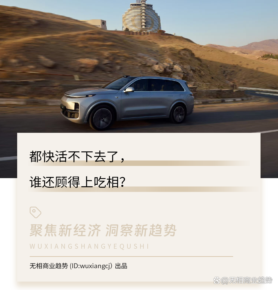 理想汽车,把日系给逼急了?