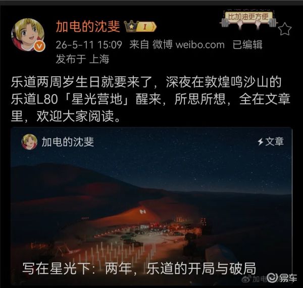 乐道两周年,沈斐重新诠释了“真诚”的力量
