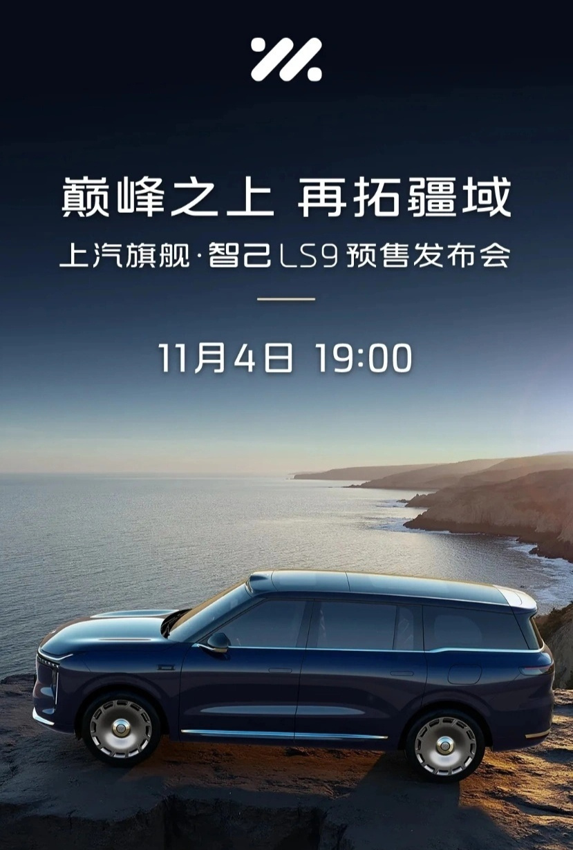 智己汽车 _ 百科