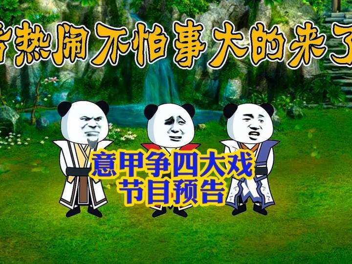 明晚六点意甲争四决战，米兰尤文争夺欧冠资格