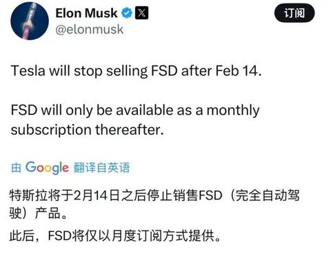 每月99美元，特斯拉FSD买断时代终结，是趋势还是“收割”?