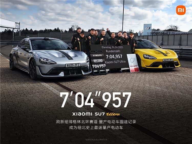 时速最高346km/h,小米SU7 Ultra量产版成纽北史上最速量产电动车