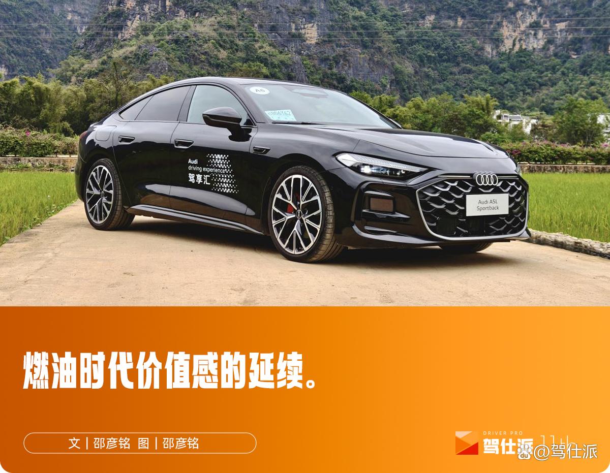 试上汽奥迪A5L Sportback:赛道级底盘、家用级动力,别有一番驾趣