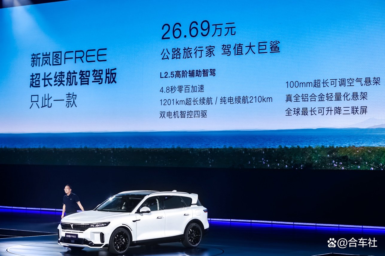 官降6.67万,新款岚图FREE上市,理想、问界跟不跟?