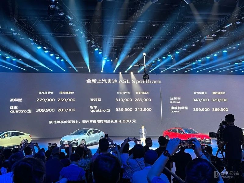 奥迪A5L Sportback 25.99万起!激光雷达华为智驾重铸豪车燃油车之光?