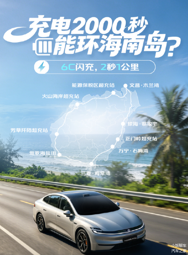 2000秒充电能跑1000公里?长安启源A06给出标准答案