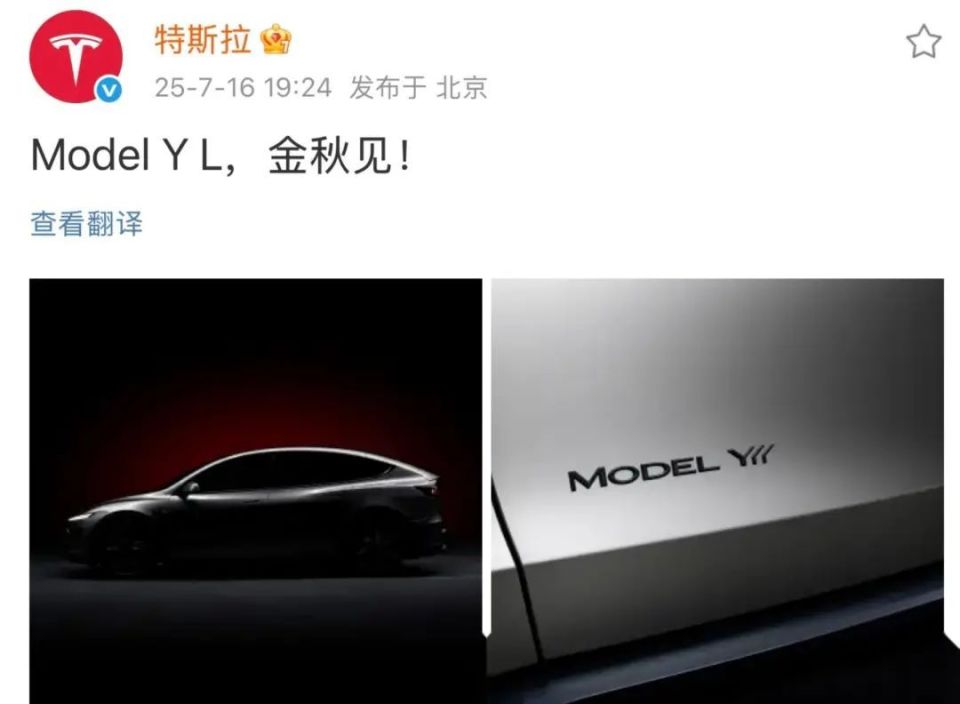 面对问界、乐道和理想摆下的八卦阵,纸面实力落了下风的特斯拉Model Y L还能否以一敌三?/h1