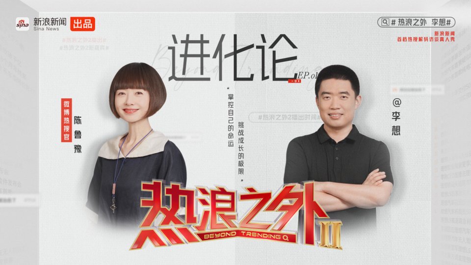 李想回应“理想套娃式造车”:那些世界最好的产品也这样做