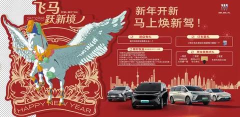 别克君越白金版一口价15.99万起