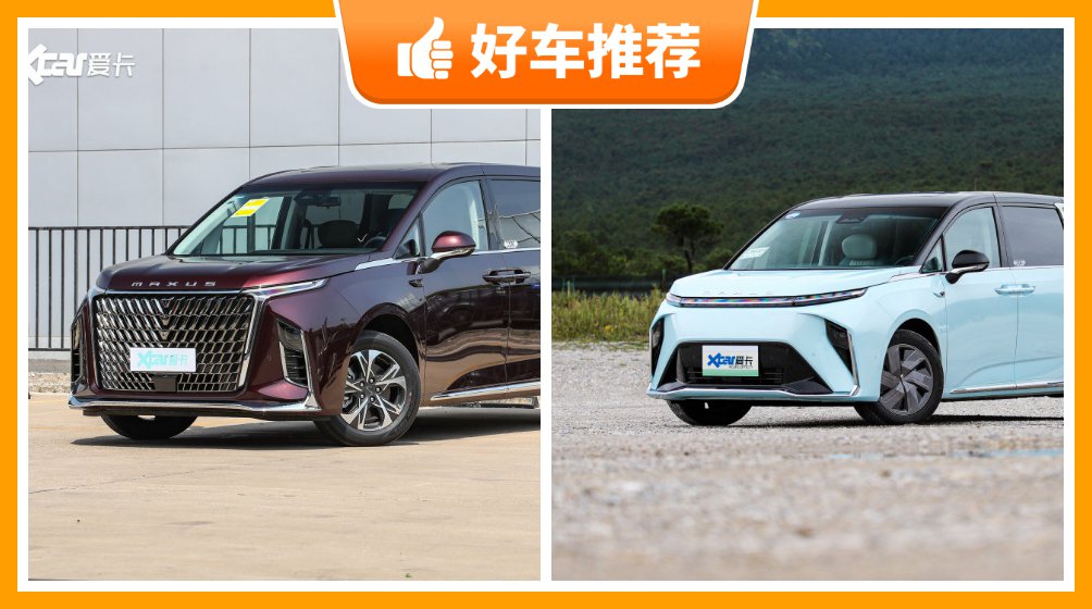 上汽大通MPV车型38万左右推荐,上汽大通MAXUS G90动力、舒适性,能耗、操控、保值表现最强