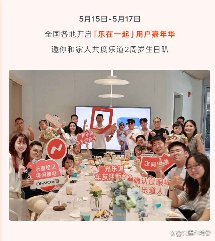 乐在一起，515乐道家庭欢乐周正式开启