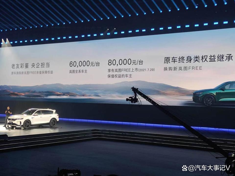 直降六万六,新款岚图FREE燃起下半年价格战又一把大火
