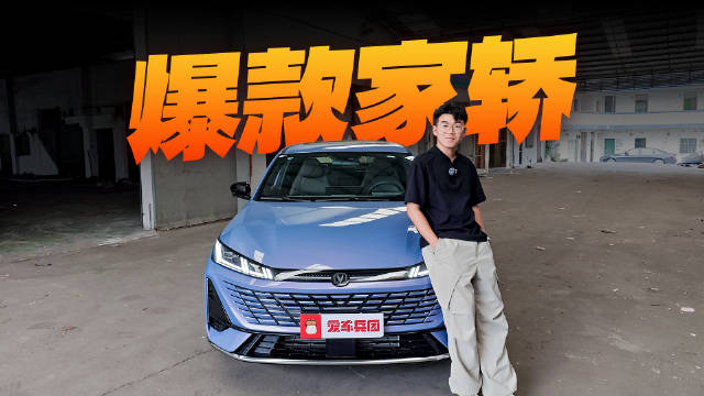 视频：拒绝马路三大妈！百公里不到3L，长安逸动HEV只卖7.99万起？