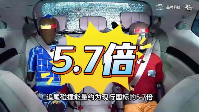 MPV安全新标杆！智界V9打造移动安全大堡垒