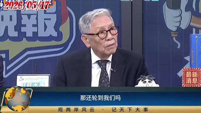 台前高官帅化民揭军购内幕，美国拒售尖端武器