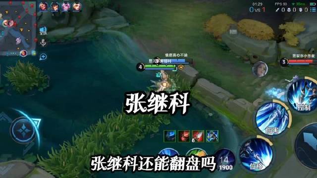 张继科还有逆转的可能吗？
