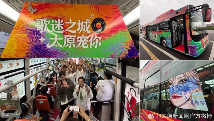 太原市为梁静茹演唱会提供了哪些特别的“歌迷之城”应援活动？