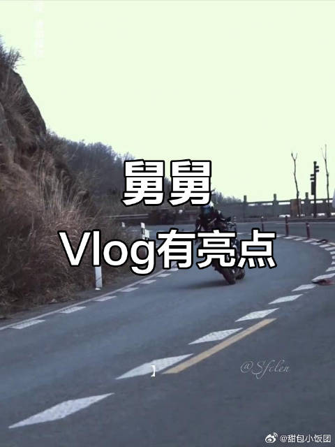 舅舅的Vlog太有趣了，虞书欣和何与的互动超甜