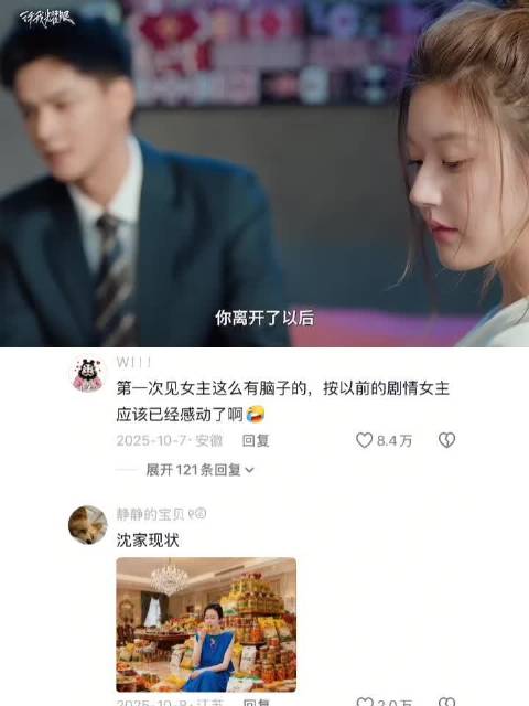谁来把好命哥的小说卸载了！ 许我耀眼｜赵露思｜陈伟霆