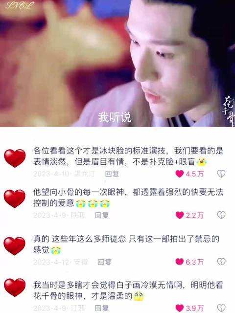 师徒恋唯一真神 花千骨｜赵丽颖｜霍建华｜白子画｜师徒恋