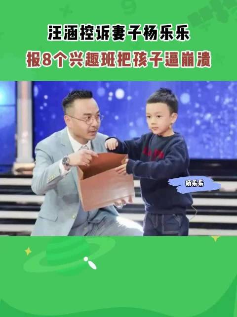 杨乐乐谈育儿困境落泪，称孩子绑住的只有妈妈