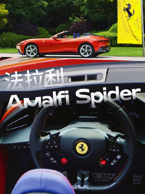法拉利Amalfi Spider敞篷版实拍，3.9T V8动力零百加速3.3秒