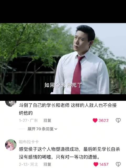 猴子不会懂老学长最后的选择 侯亮平｜祁同伟｜人民的名义