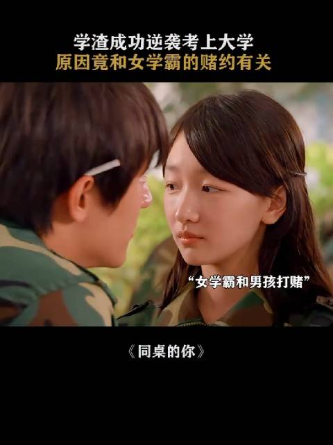 为了喜欢的人降低志愿是很不理智的行为