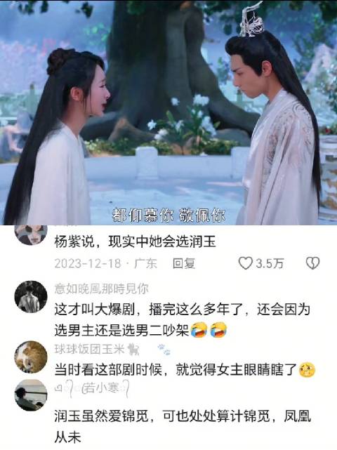 这才是大爆剧啊，播完这么多年了网友还在吵，到底选男主还是男二？