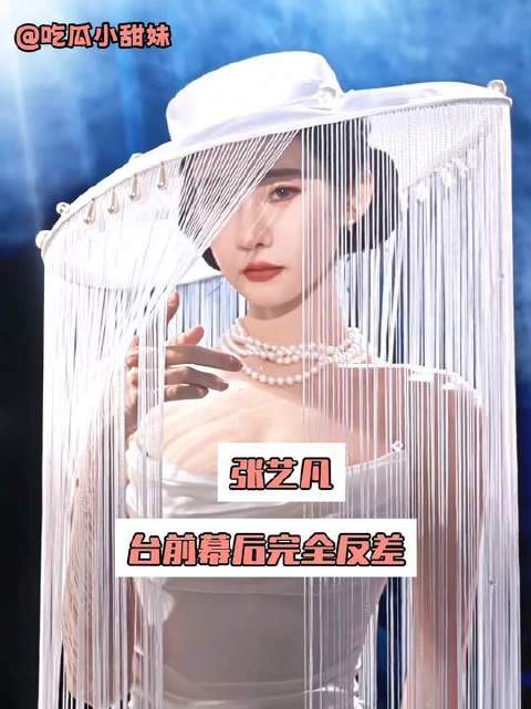 张艺凡——这不就是活脱脱的明星范儿？