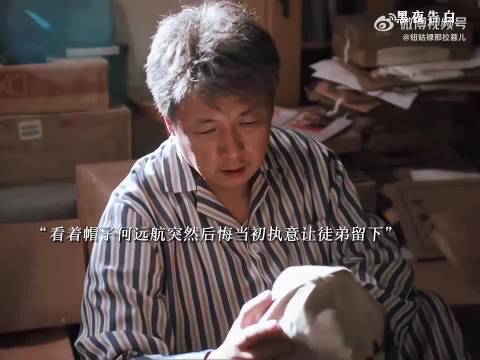 何远航后悔未放徒弟冉方旭回京