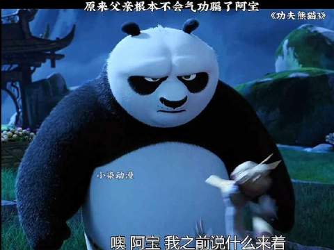 原来老爸压根儿没练过气功，阿宝被忽悠惨了