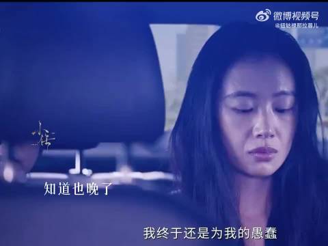 鲁贞贞最终为了错了教育毁了自己的一生