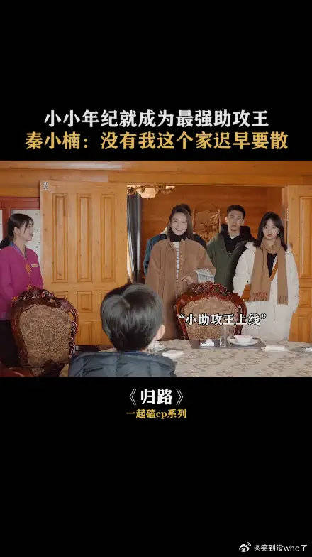小小年纪就成为了最强助攻王！