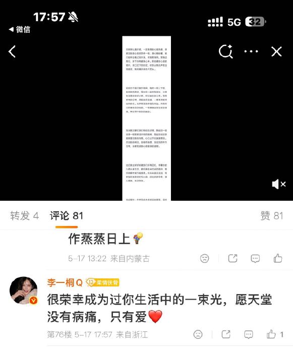 李一桐过去还有哪些对粉丝展现真诚与温暖的细节事例？