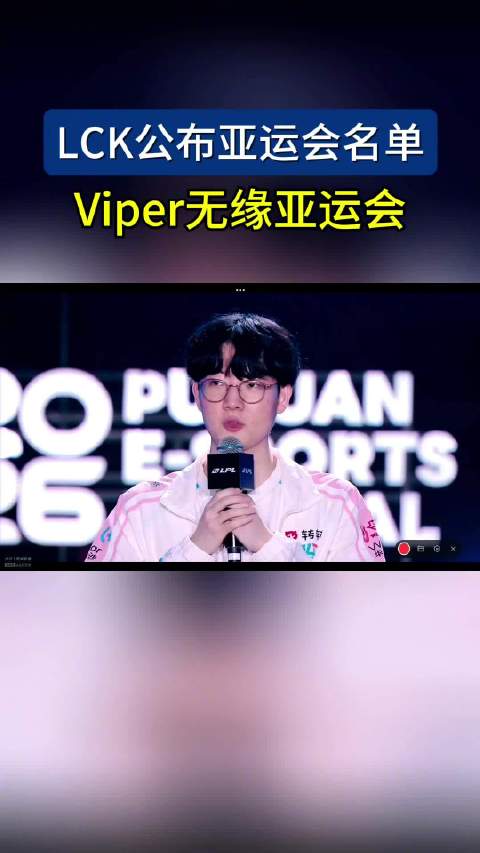 Viper无缘名古屋亚运会