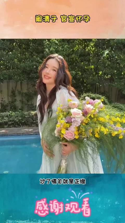 阚清子找到了那个愿意陪她一起看大海的人