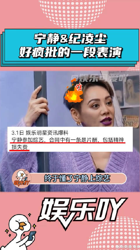 纪凌尘好疯批一男的，演戏把宁静吓出工伤了！纪凌尘 娱乐评论大赏