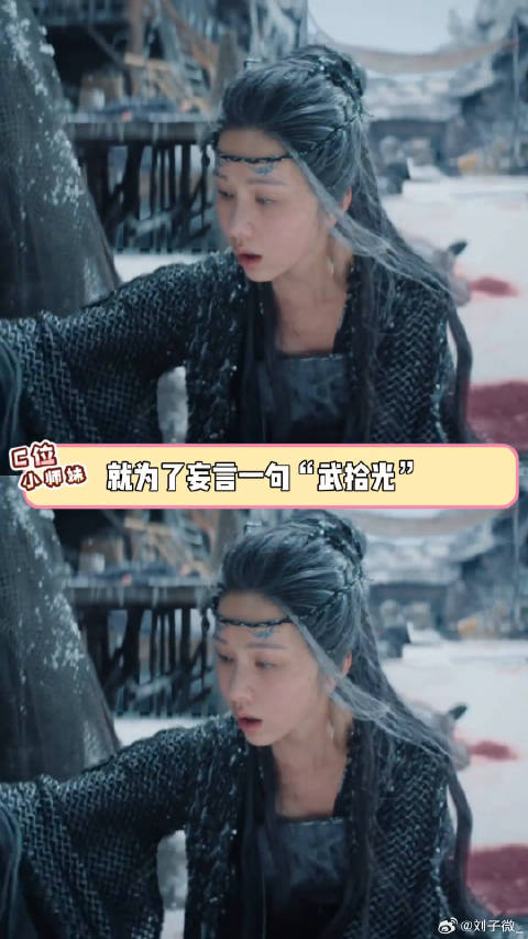 武拾光的爱虽偏执但也蚀骨厚重 月鳞绮纪 武拾光 雾妄言 曾舜晞 陈都灵