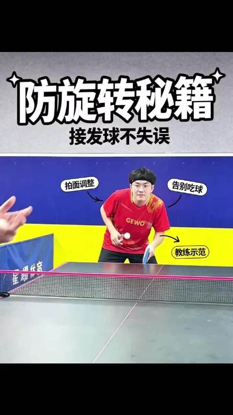 接发球总失误怎么办？