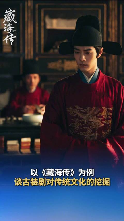 肖战新剧《藏海传》饰演复杂男主藏海