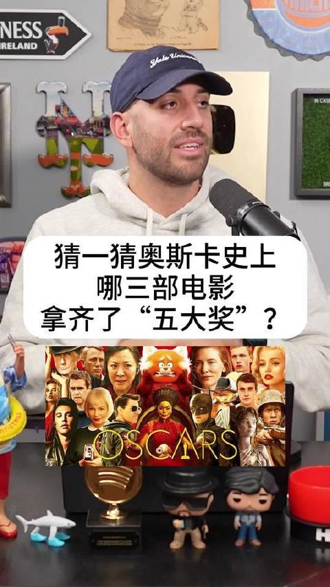 来一场奥斯卡“五大满贯”电影竞猜！首图揭晓：次图亮出：第三部，等你揭晓！